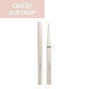【スーパーセール対象 クーポンで10%OFF】ふくれな プロデュースブランド:CipiCipi シピシピ 【ポイントコンシーラー】/ぷっくり涙袋も作れる ペンシルタイプのコンシーラー