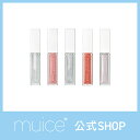 かわにしみき プロデュースブランド：muice ミュアイス 【ちゅるリップランパー】／20%増量！トリートメント×プランプ でちゅるん！ リップ