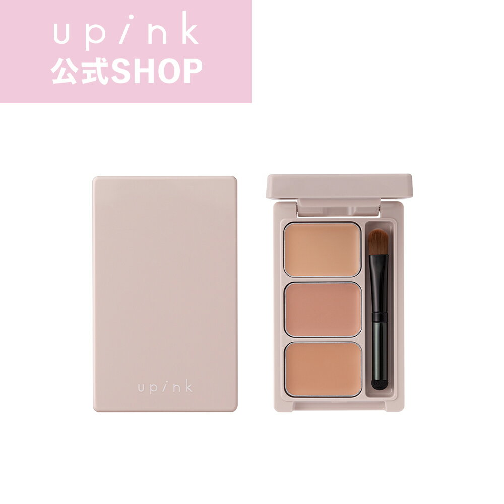 柏木由紀プロデュースブランド：upink ユーピンク【カバーパーフェクトコンシーラー】／気になる肌悩みを隠す、3質感×3色コンシーラーパレットのサムネイル