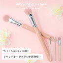 【公式】 Wonjungyo 【ウォンジョンヨ アーティストタッチブラシ】/ワンランク上の仕上がりに導くコンシーラーブラシが新登場!