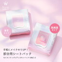 【公式】 Wonjungyo 【ウォンジョンヨ モイストアップレディスキンパック 通常タイプ/DM(高保湿)タイプ】/手軽にメイクのりUP!