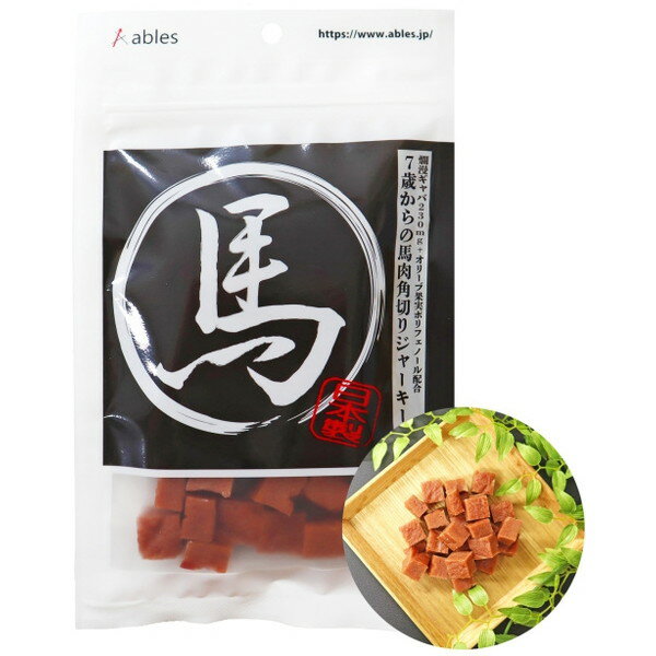 Rakuten - 訳アリ期限切れ2026.2）犬用おやつ 7歳からの馬肉角切りジャーキー 70g ［-36］
