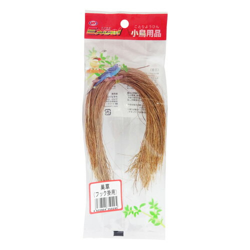 エクセル 巣草(フック掛用)【メール便、送料無料・同梱不可】