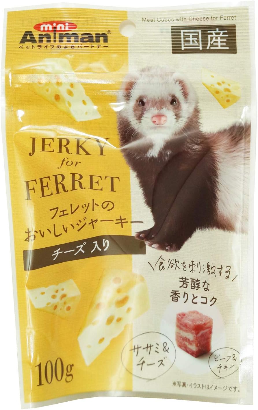 フェレットのおいしいジャーキー チーズ入り 100g【期限切れ2025.8以降】