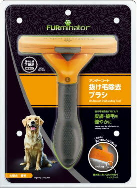 Rakuten - ファーミネーター 大型犬 L 長毛種用