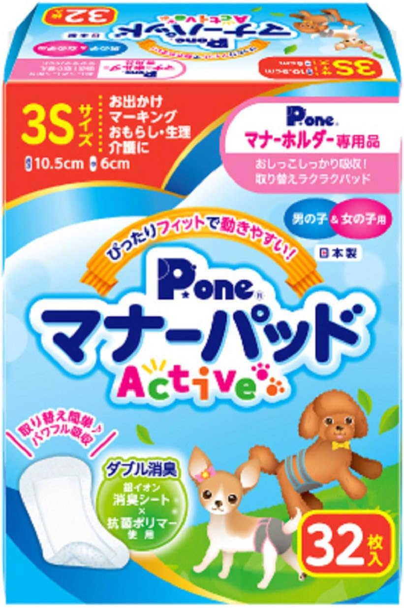 樂天商城 - 男の子&女の子用マナーパッドActive 3S 32枚