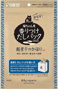 猫ソムリエ 香りつけだしパック 鰯煮干のかほり 4パック 期限2025.7 (送料無料商品と同梱不可)