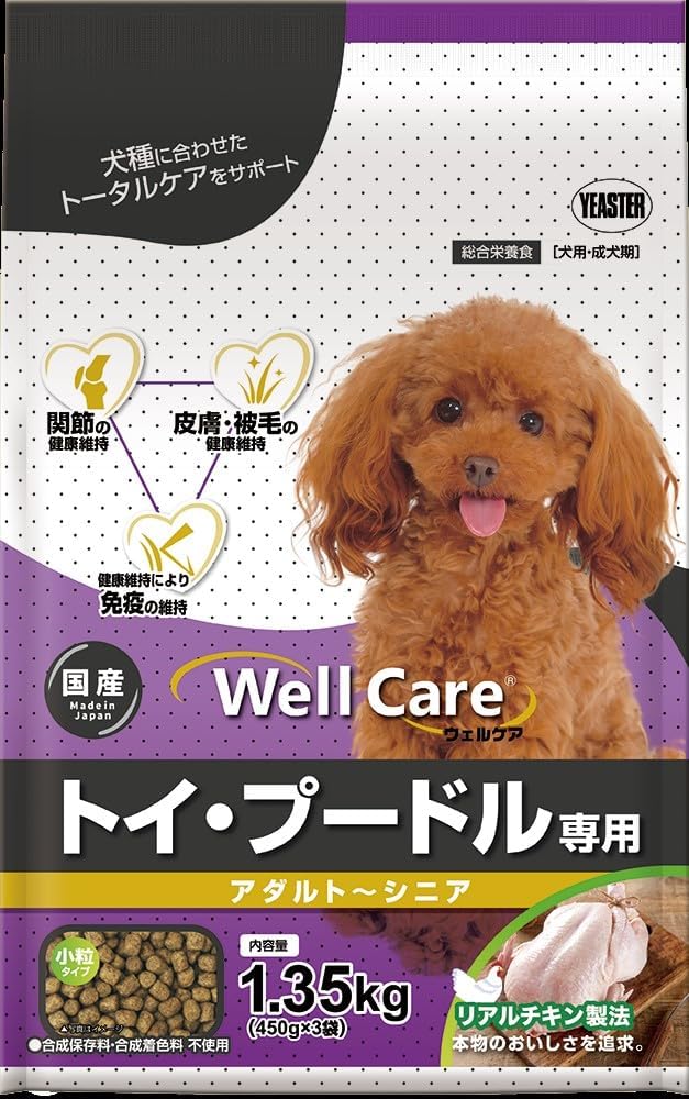 ウェルケア トイ・プードル専用 アダルト〜シニア(1.35kg)【ウェルケア(WellCare)】