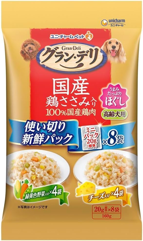訳アリ期限切れ2026.4 グラン・デリ 国産鶏ささみパウチ 使い切り ほぐし 高齢犬用 野菜入り＆チーズ入り(160g)　IM-109（パッケージシールのはがし跡等あり）（送料無料商品と同梱不可）