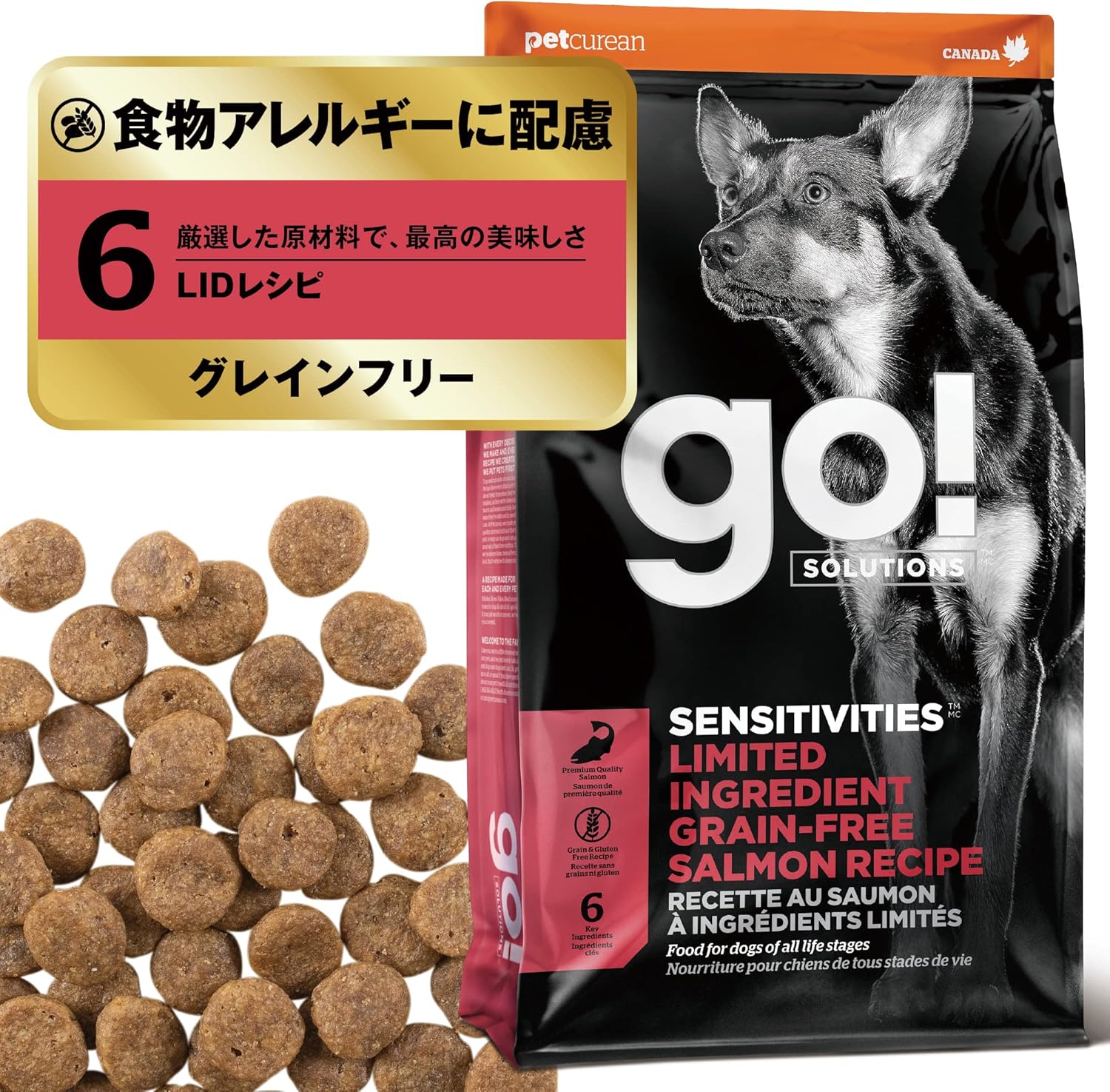 Rakuten - 訳アリ期限切れ2026.2.14GO!SOLUTIONS センシティブ LID グレインフリー サーモンレシピ 800g（パッケージシールのはがし跡等あり）（送料無料商品と同梱不可）C-21