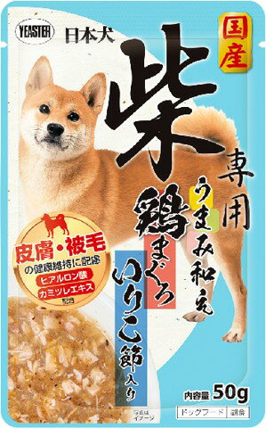 日本犬 柴専用 うまみ和え 鶏まぐろ いりこ節入りのパッケージ