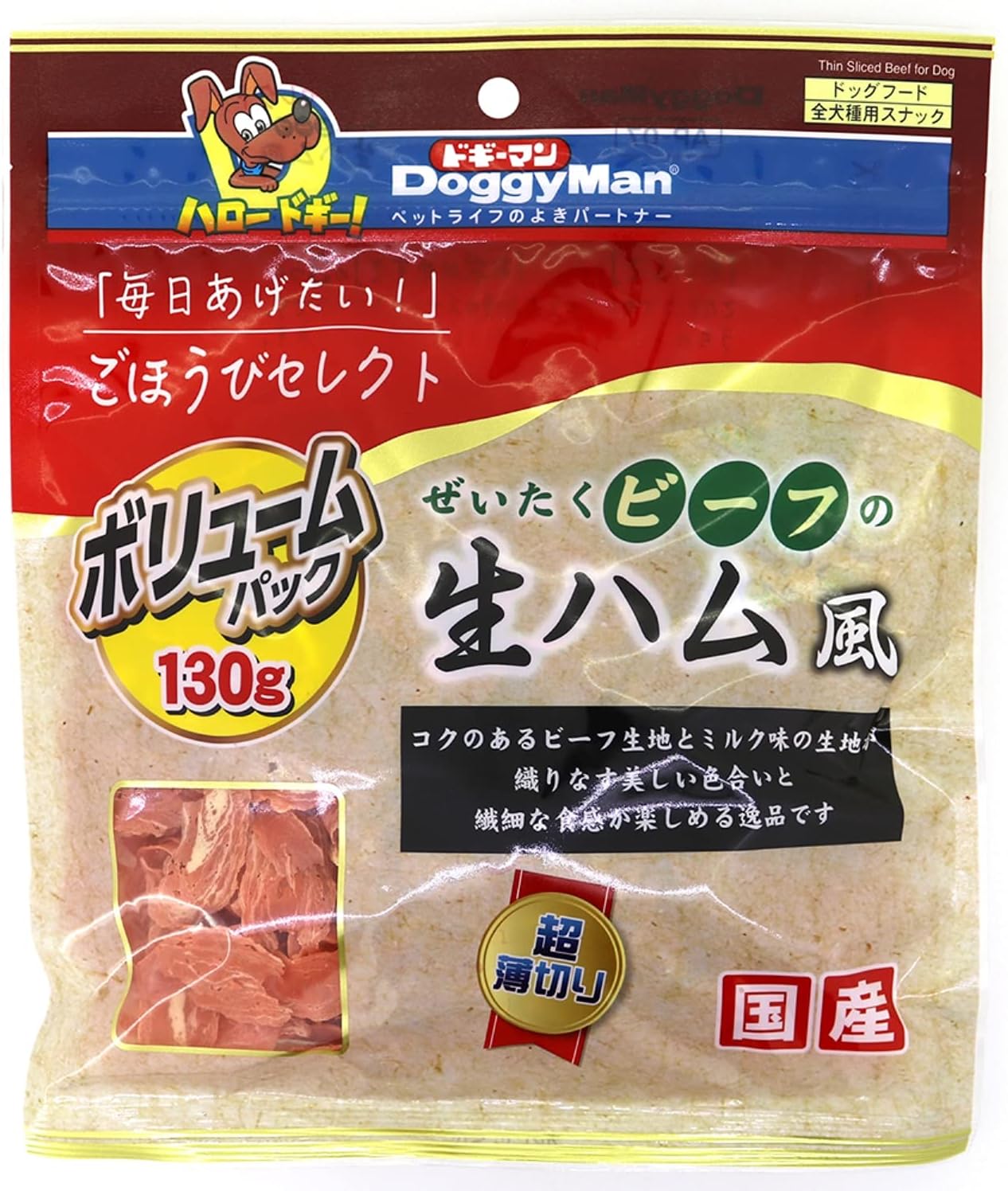 訳アリ期限切れ2026.3 ごほうびセレクト ぜいたくビーフの生ハム風 130g（パッケージシールのはがし跡等あり）[IM-109]（送料無料商品と同梱不可）