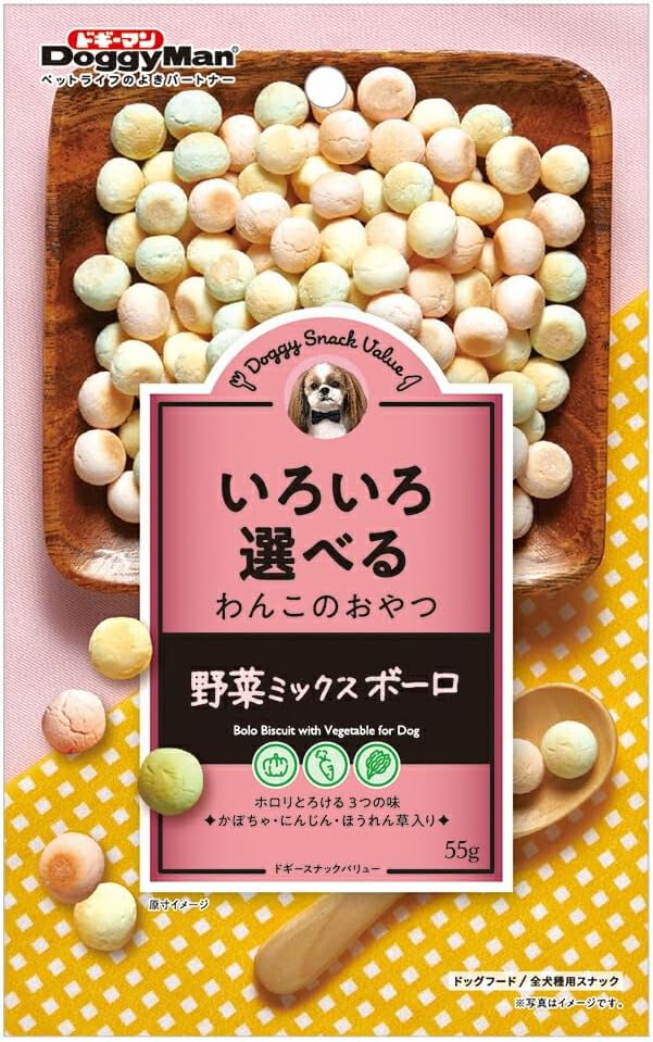 訳アリ期限切れ2026.3以降 ドギースナックバリュー 野菜ミックスボーロ 55g（パッケージシールのはがし跡等あり）（送料無料商品と同梱不可）[新村3] [小23]
