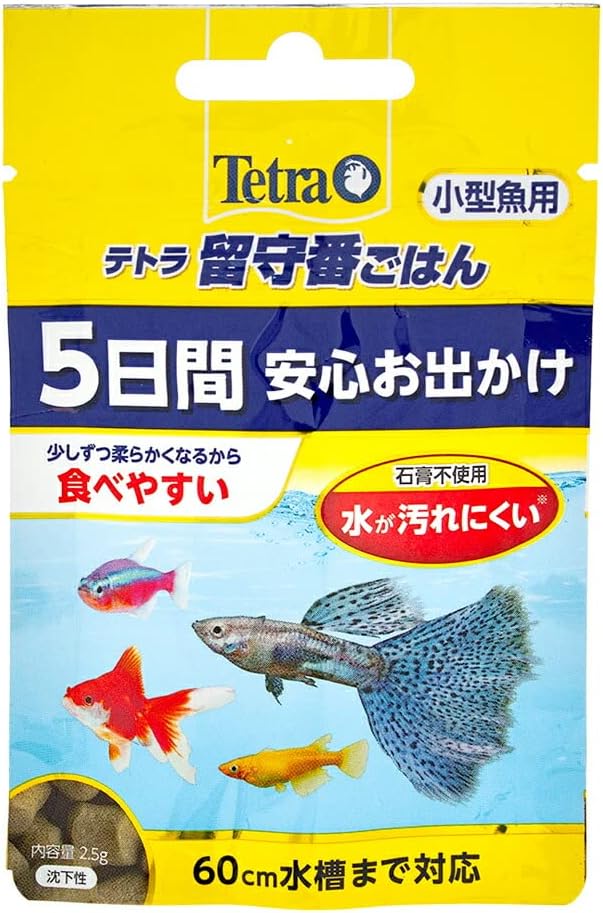 7個セット　テトラ 留守番ごはん 小型魚用 2.5g　期限2025.03