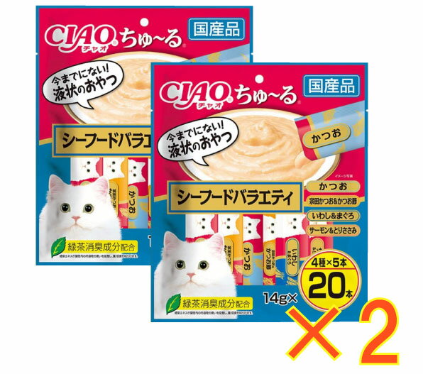 樂天商城 - （2個セット）CIAO (チャオ)ちゅ~る シーフードバラエティ 20本×2個　期限2026.7