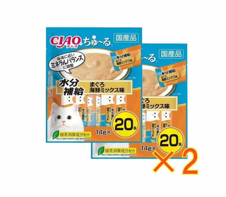 Rakuten - （2個セット）CIAO (チャオ) ちゅ~る 水分補給 まぐろ 海鮮ミックス味 20本×2個　期限2026.8