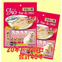 (2個セット)CIAO (チャオ) ちゅ~る 子ねこ用 まぐろ 20本×2個