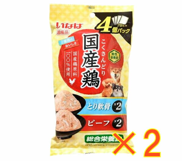 樂天商城 - (2個セット)いなばペットフード 国産鶏とり軟骨ビーフバラエティ (70g×4袋)×2個