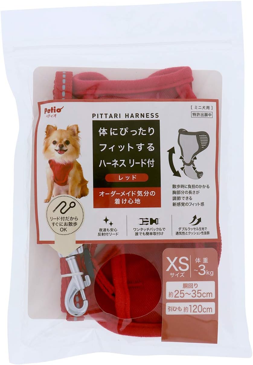 樂天商城 - 体にぴったりフィットするハーネス リード付 XS レッド【パッケージ・シール汚れ有】【メール便・送料無料・同梱不可】