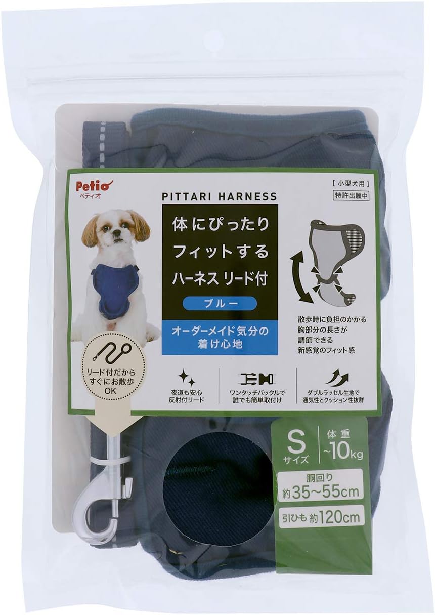 樂天商城 - 体にぴったりフィットするハーネス リード付 S ブルー【パッケージ・シール汚れ有】【メール便・送料無料・同梱不可】