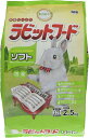 動物村 ラビットフード ソフト 2.5kg 訳アリ期限2025.6(パッケージシールのはがし跡等あり)(送料無料商品と同梱不可)