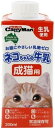 7個セット ネコちゃんの牛乳 成猫用 200mL 期限2025.05 (パッケージシールのはがし跡等あり)(送料無料商品と同梱不可)