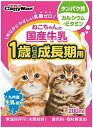 16個セット ねこちゃんの国産牛乳 1歳までの成長期用 200ml 期限2025.06 (パッケージシールのはがし跡等あり)(送料無料商品と同梱不可)