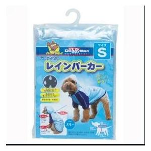 ドギーマン レインパーカー Sサイズ ブルー(1コ入)【パッケージに凹み、汚れ有り】【送料無料、メール便、同梱不可】