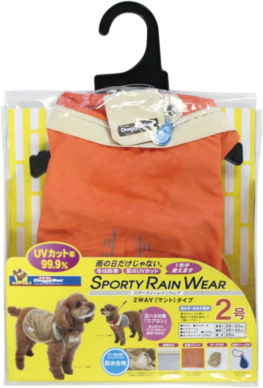 ドギーマン スポーティーレインウェア 2号 マットベージュ(1コ入)【パッケージに凹み、箱破れ】