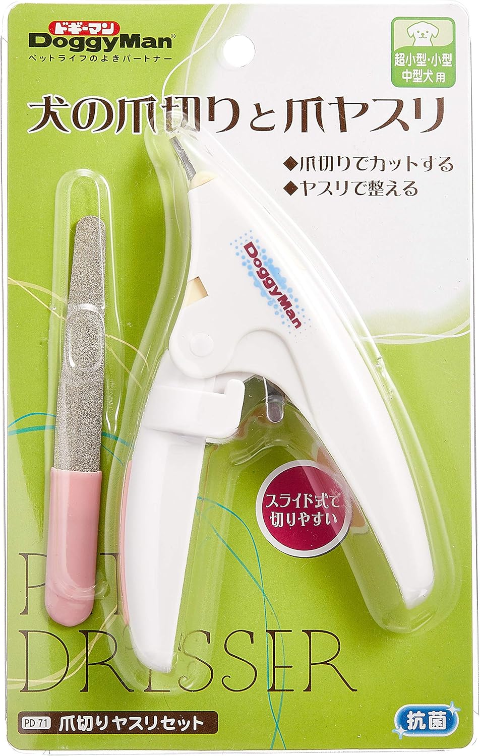 PD 爪切りヤスリセット【送料無料、メール便・同梱不可】【パッケージ歪み・汚れあり】