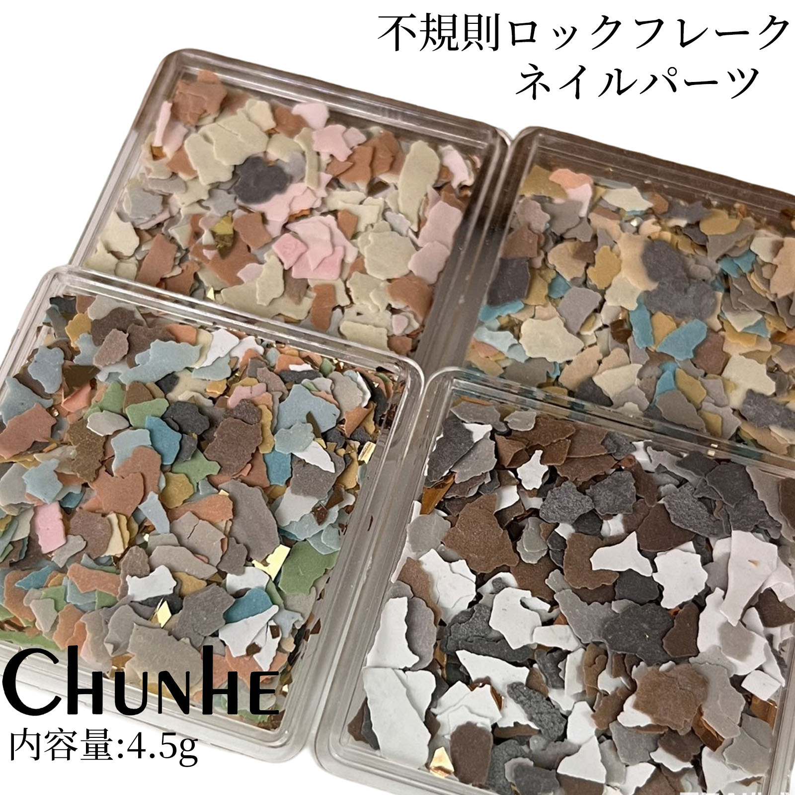 不規則ロックフレーク&金箔ミックス ネイルデコパーツオートミール質感