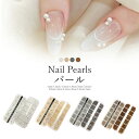 ネイルパーツ パールストーン 1mm~5mm ネイルパーツセット パール 12個口ケース入り たっぷり セルフネイル ジェルネイル 推し活 ホワイト 高品質 お...