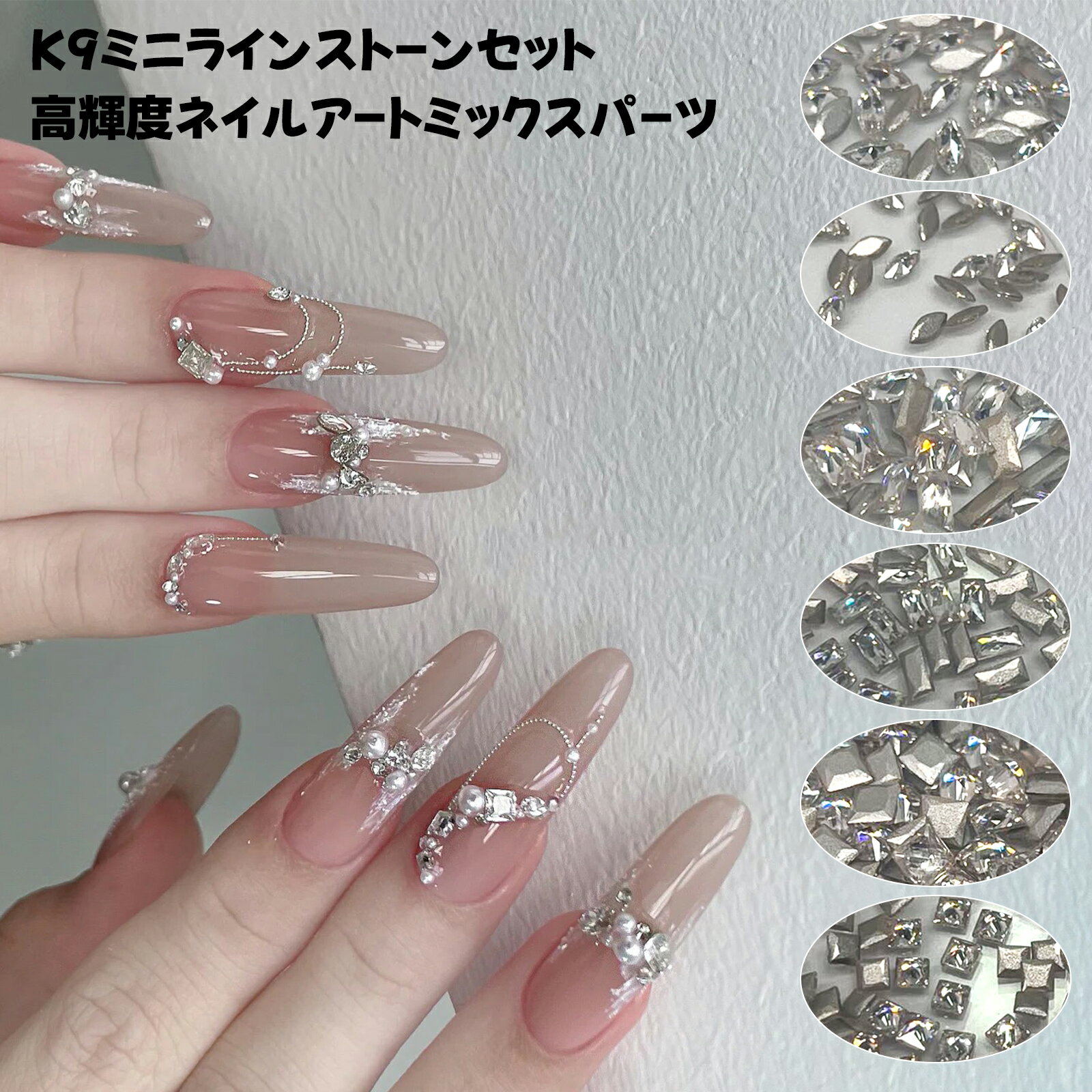 CHUNHEミニジルコニア ラインストーン ミックス 高輝度 ネイルパーツ Vカット クリスタル 全5種 各約50粒入り セルフネイル・ジェルネイル・レジン封入...