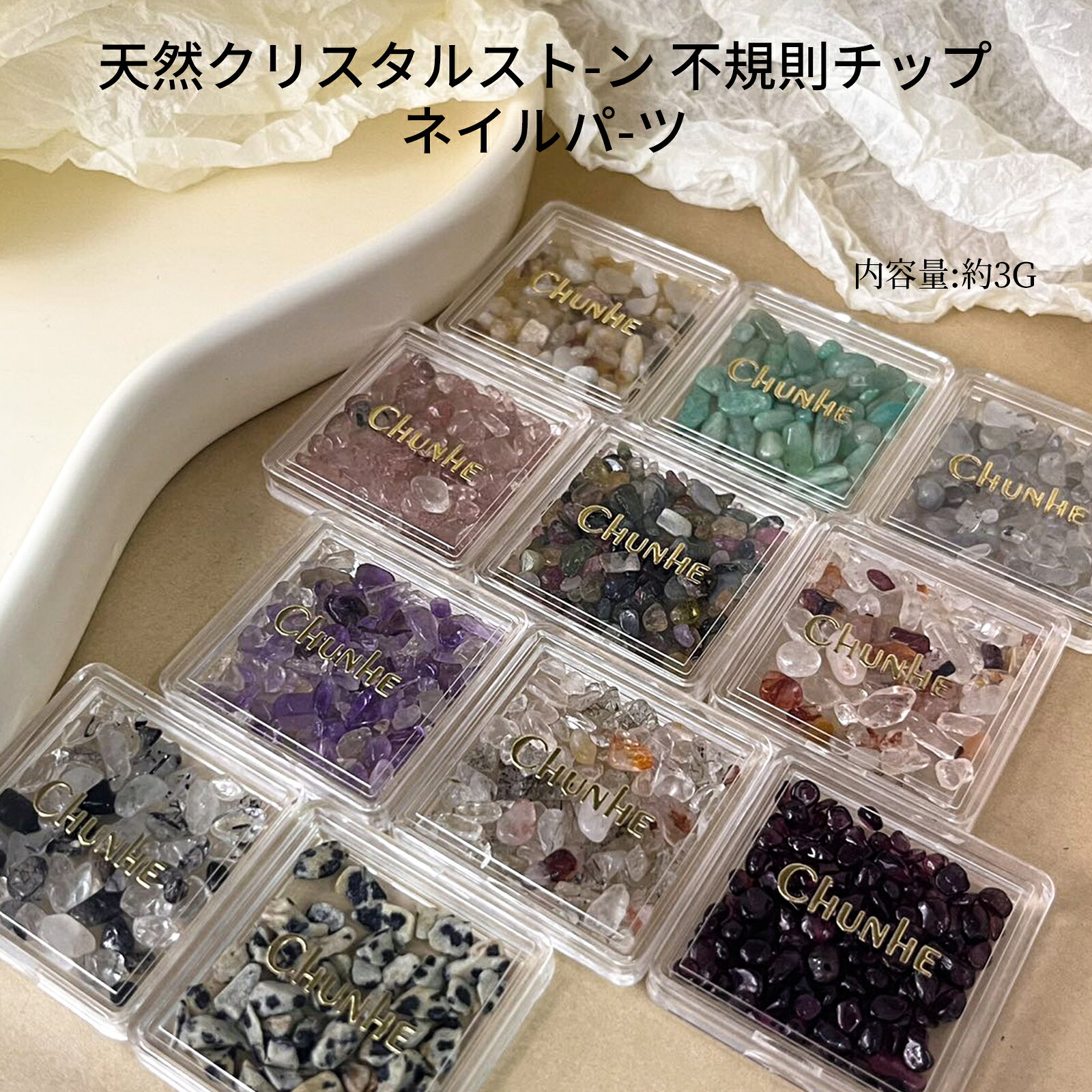 CHUNHE 天然クリスタルストーン 11色 約3g｜天然石素材の不規則チップ ネイルパーツ さざれ風ストーン ..