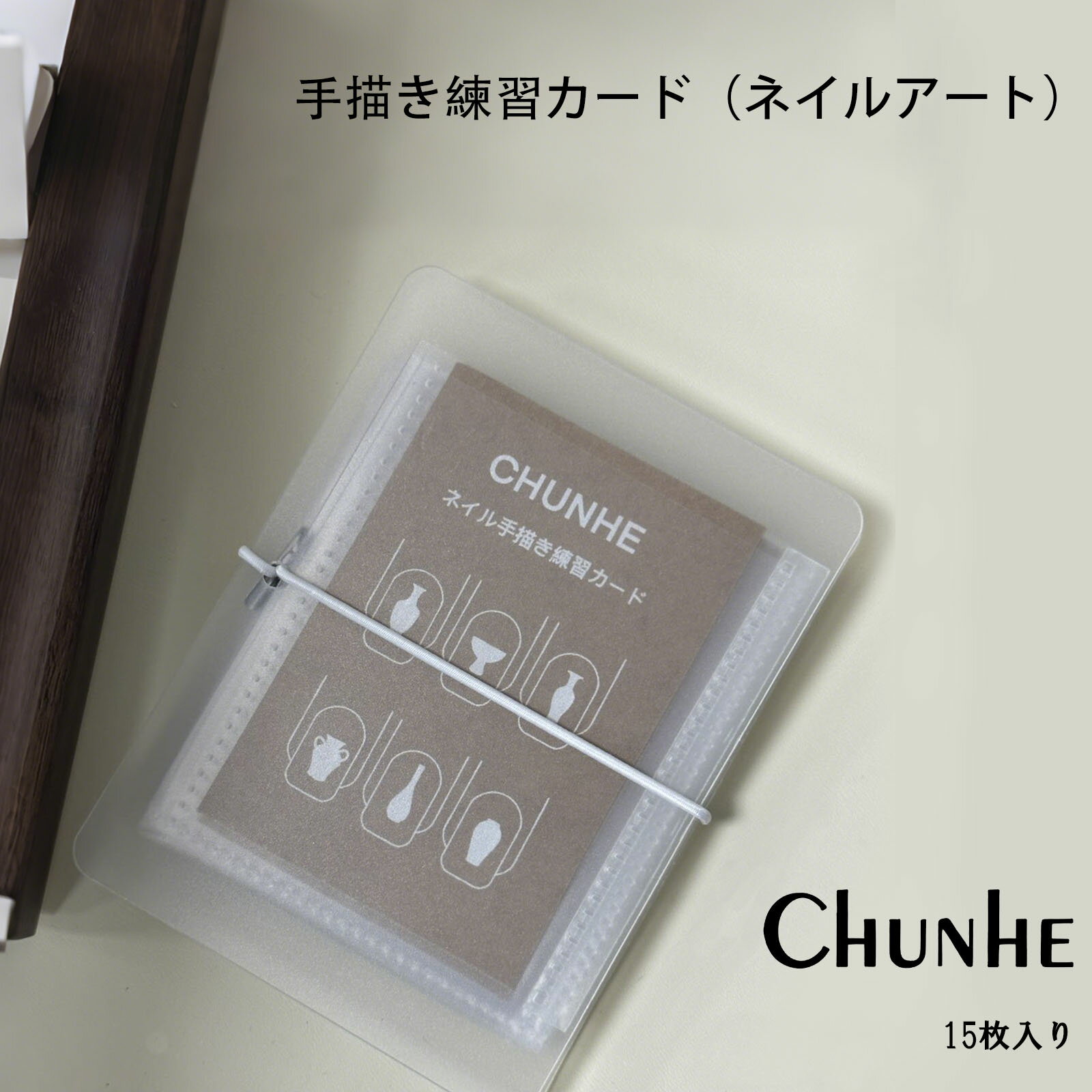 ネイル手描き練習カード（12枚セット）