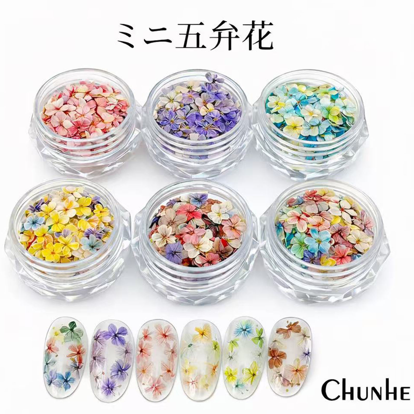 ネイル・レジン用 押し花 ドライフラワー 花びら 花材 小花 パーツ【ミニ五弁花約50枚入り】CHUNHE天然 本物 押し花ネイル フラワーネイル ネイルアート用パーツレジン封入 UVレジン ジェルネイル ハンドメイド アクセサリー制作 DIY素材