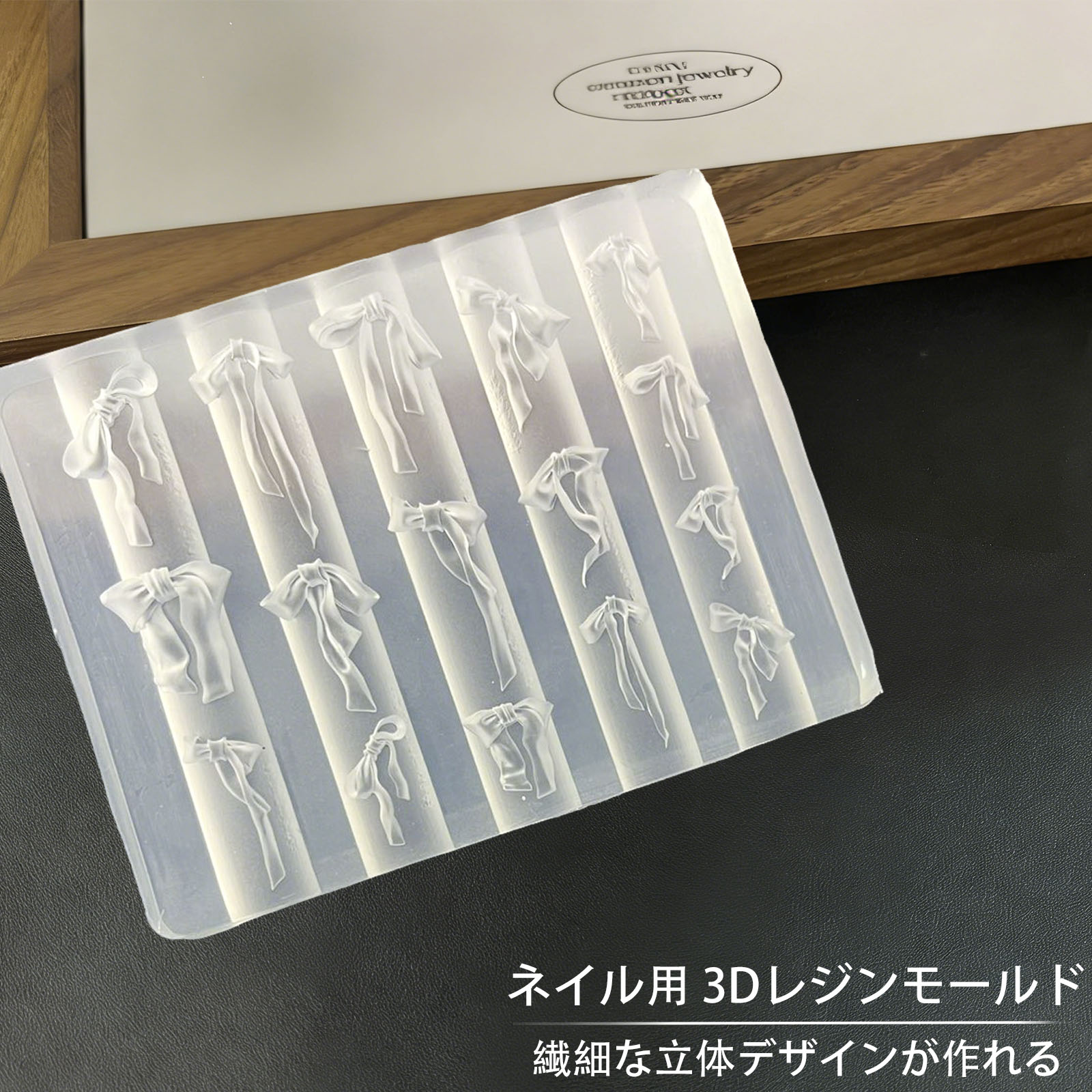 ネイルツール シリコンモールド