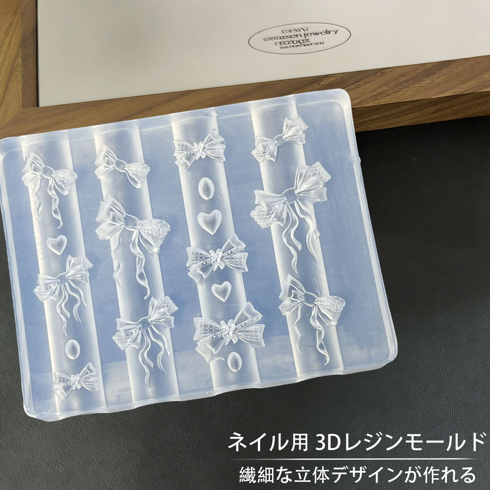 ネイルツール シリコンモールド