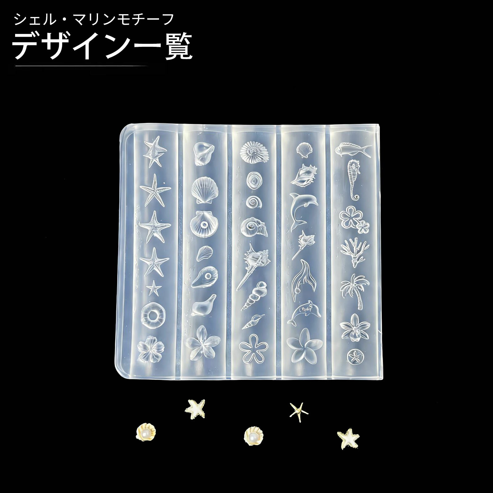 ネイルツール シリコンモールド 2