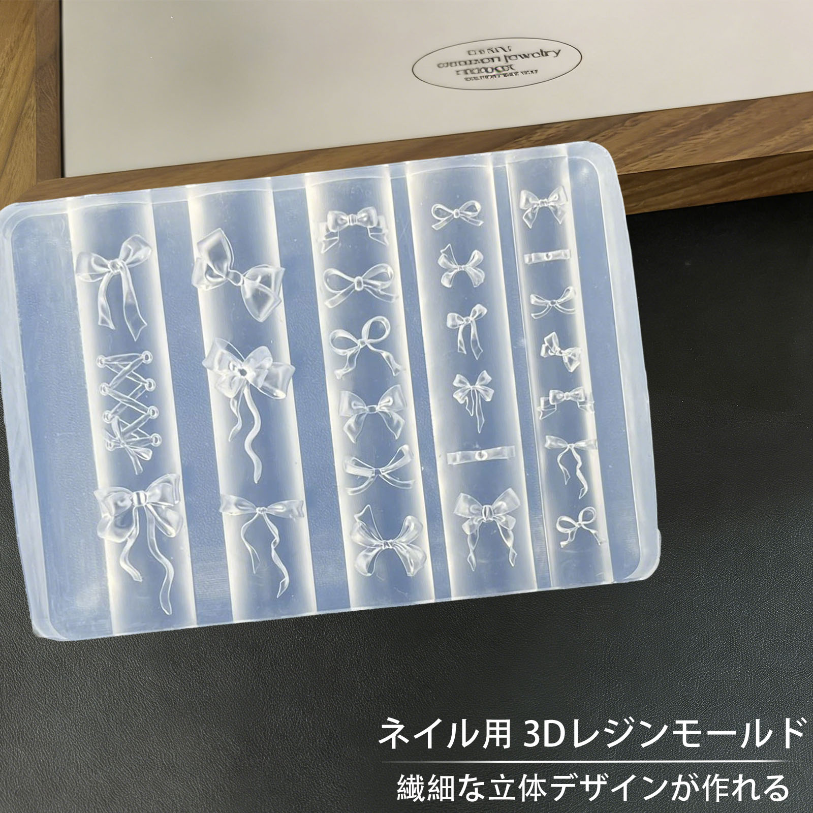 ネイルツール シリコンモールド