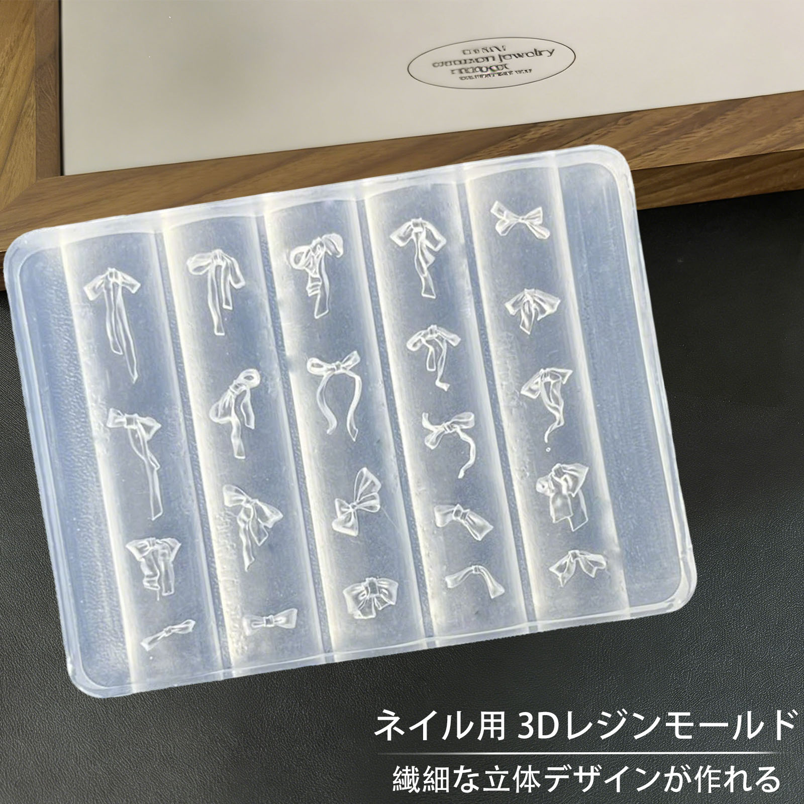 ネイルツール シリコンモールド