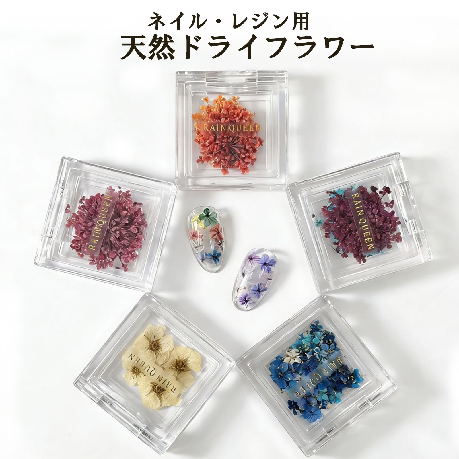 Rakuten - ネイル・レジン用 押し花 ドライフラワー 花びら 花材 小花 パーツ