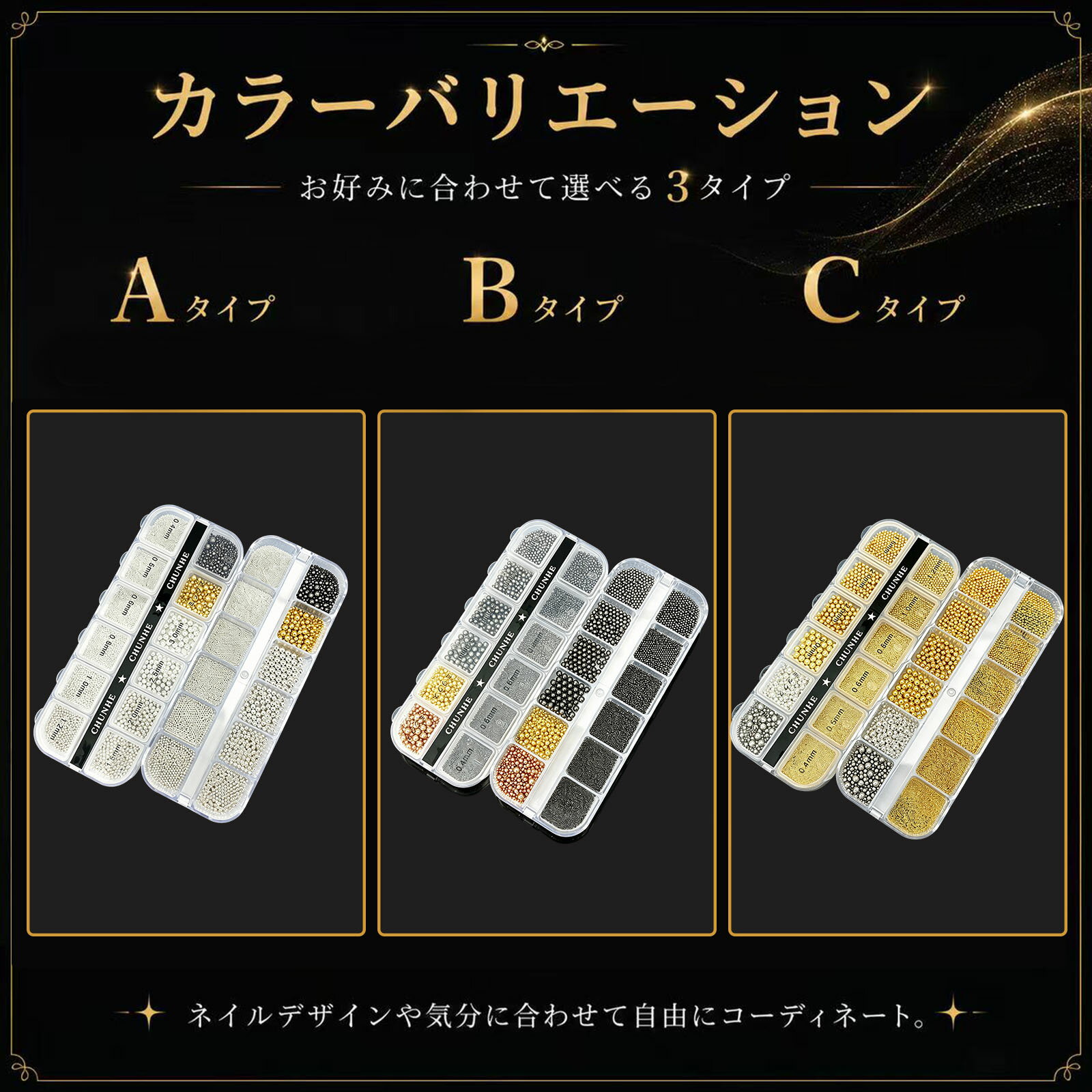 ネイル ブリオン 高品質 ネイルパーツ ハンドメイド【 12グリッド｜0.4～3mm 超極小〜各種サイズ｜ゴールド/シルバー/ローズゴールド/ブラック】ジェルネイル ジェル ネイルアート キラキラ ネイルパーツ レジンアート レジン レジンパーツ パール シェル 3
