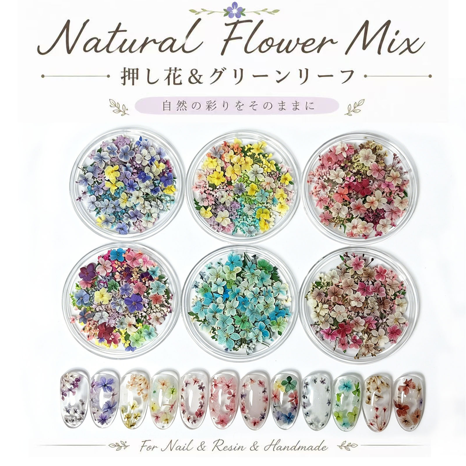 ネイル・レジン用 押し花 ドライフラワー 花びら 花材 ミニ小花 パーツ【 レースフラワー ミニ小花セット 約28枚入り】CHUNHEレースフラワー ハンドメイド 高品質 押花 パーツ セット 封入 アクセサリー ネイルアート 押し花ネイル 花材 パーツ ネイルパーツ 花 素材 材料