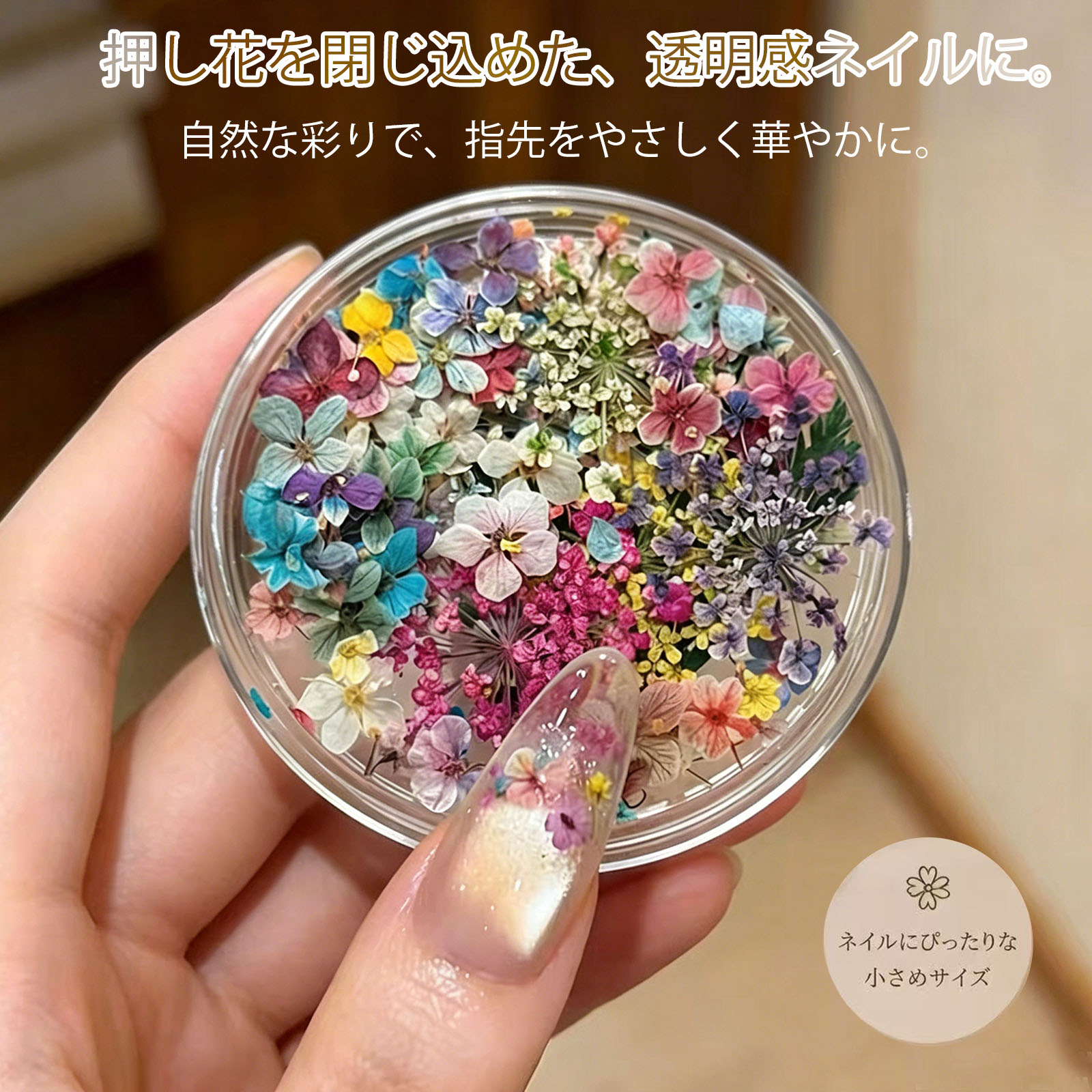 ネイル・レジン用 押し花 ドライフラワー 花びら 花材 ミニ小花 パーツ【 レースフ...