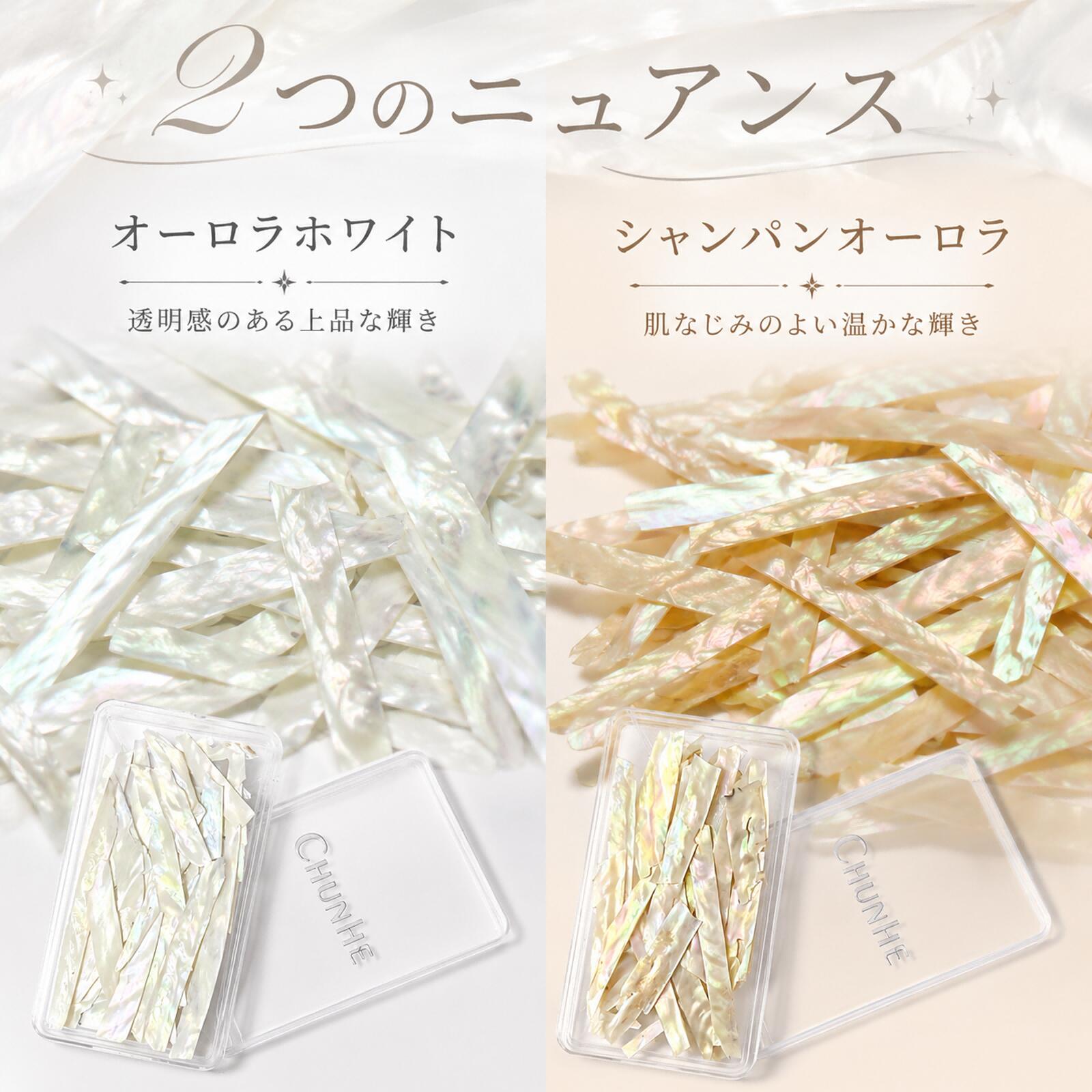 天然シェル ネイルパーツ 細長 不規則 オーロラ 貝殻 3.5~3.8g シェルネイル ニュ...