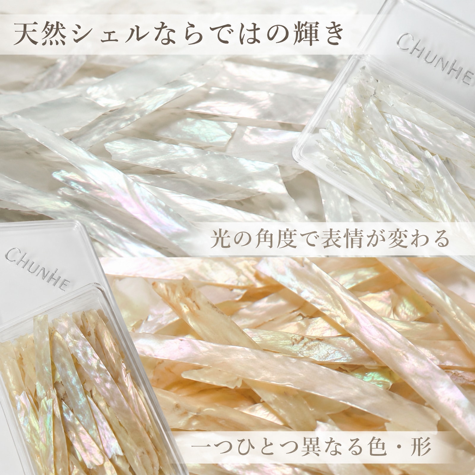 天然シェル ネイルパーツ 細長 不規則 オーロラ 貝殻 3.5~3.8g シェルネイル ニュ...