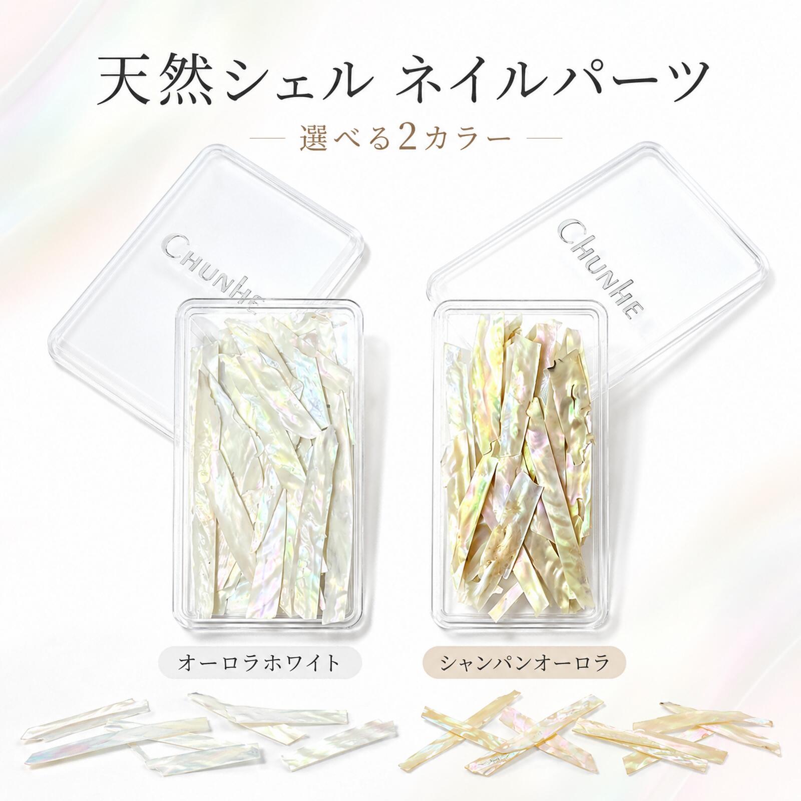 天然シェル ネイルパーツ 細長 不規則 オーロラ 貝殻 3.5~3.8g シェルネイル ニュ...