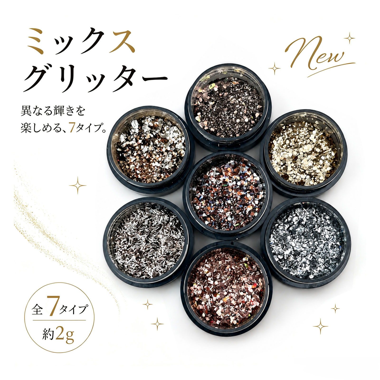 ネイルグリッター ミックスグリッター 約2g 全7種 ミラーパウダー風 ネイルラメ ホ...