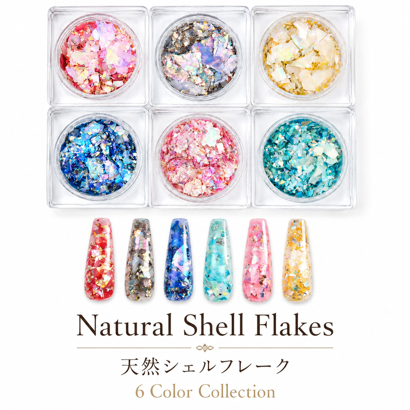 ネイルパーツ 天然シェルフレーク ドライフラワー ホログラム ラメ ミックス 約1.71g 全6色 ネイルシェル ジェルネイル レジン封入 セルフネイル ハンドメイド CHUNHE